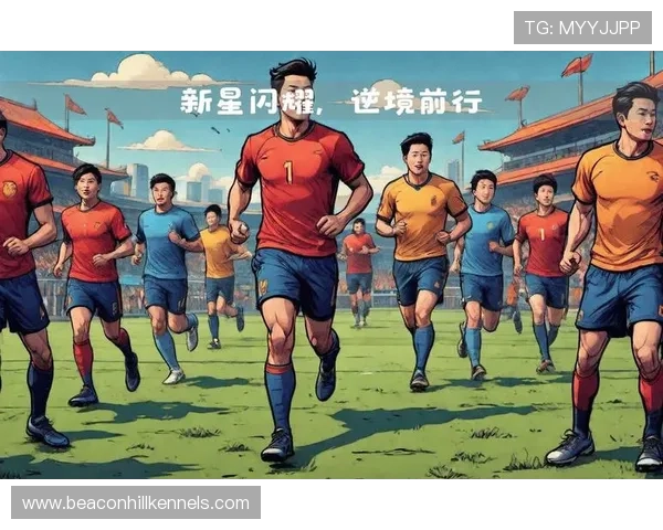 足球新星近期表现稳健，潜力持续提升备受期待